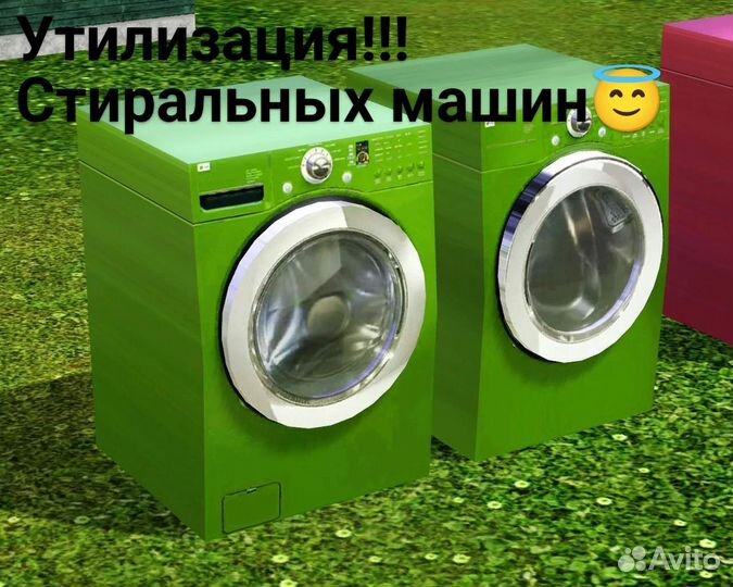 Стиральные машинки