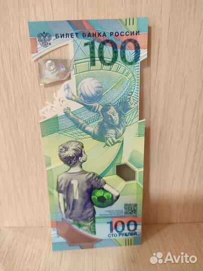 Юбилейные 100 р