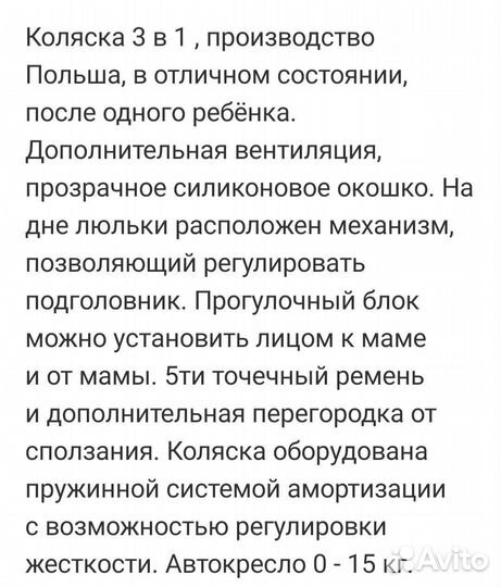 Коляска adamex 3 в 1