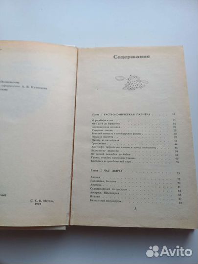 Книга рецепты меню для иностранного гостя