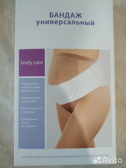 Черный до/после родовой бандаж
