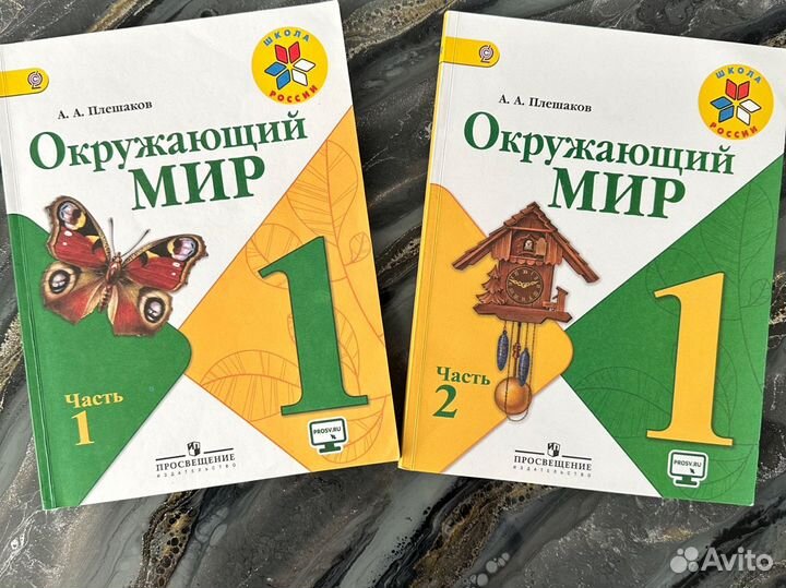 Книги для 1 класса