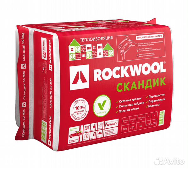 Утеплитель RockWool скандик