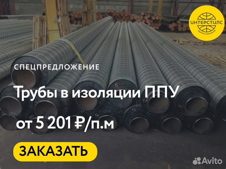 Труба ппу