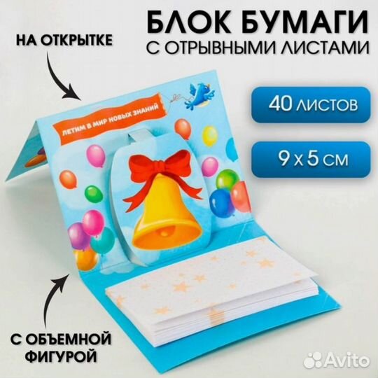 Блокноты подарочные для выпускников детского сада