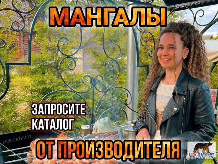 Мангал с крышей