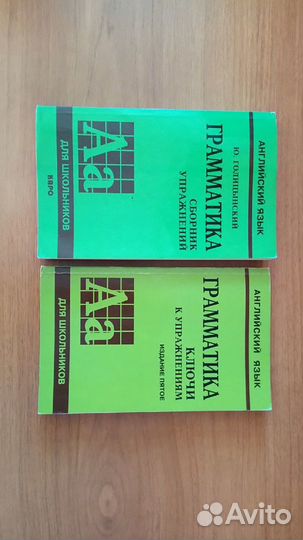 Английский язык/ учебные пособия/ 3 - 9 классы