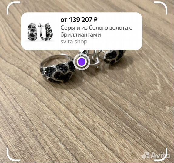 Комплект колцо и серьги
