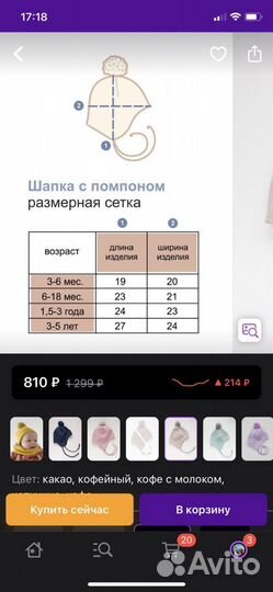 Шапка демисезон