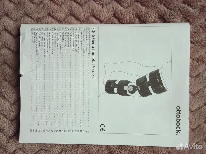 Ортез ортопедический на колено