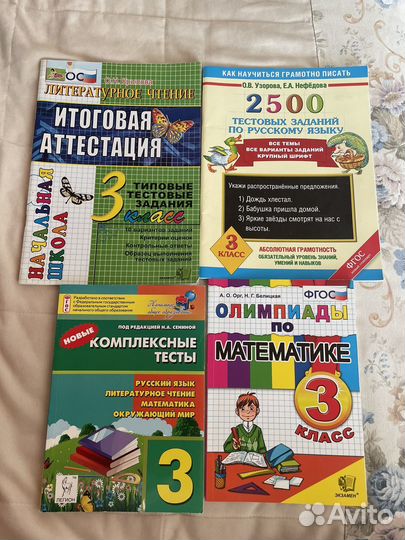 Рабочие тетради для 3 класса