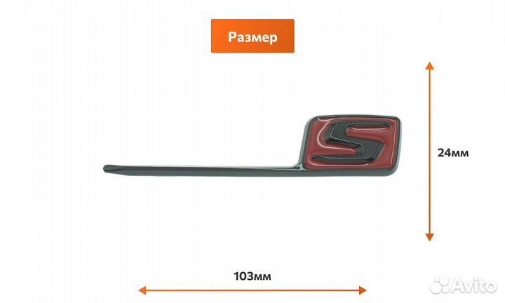 Шильдик на багажник S серия для Mercedes красная