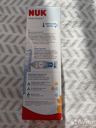 HUK бутылочка для кормления 0-6 месяцев. Новая
