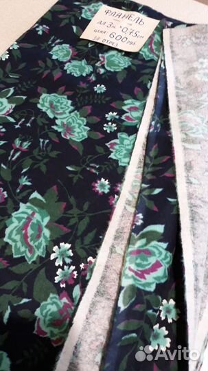 Ткань отрезы СССР, фланель,полушерсть,плащевка