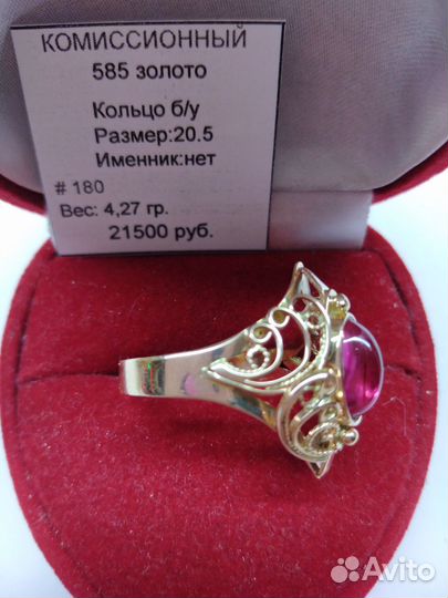 Золотое кольцо 583 пробы СССР р 20,5