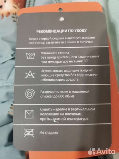 Зимний комбинезон