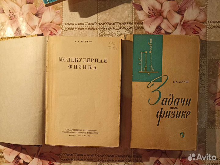 Учебники по физике и математике