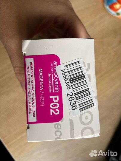 Краситель антоцианин