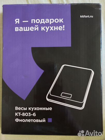 Весы кухонные kitfort