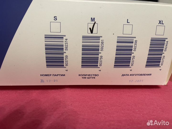 Перчатки медицинские