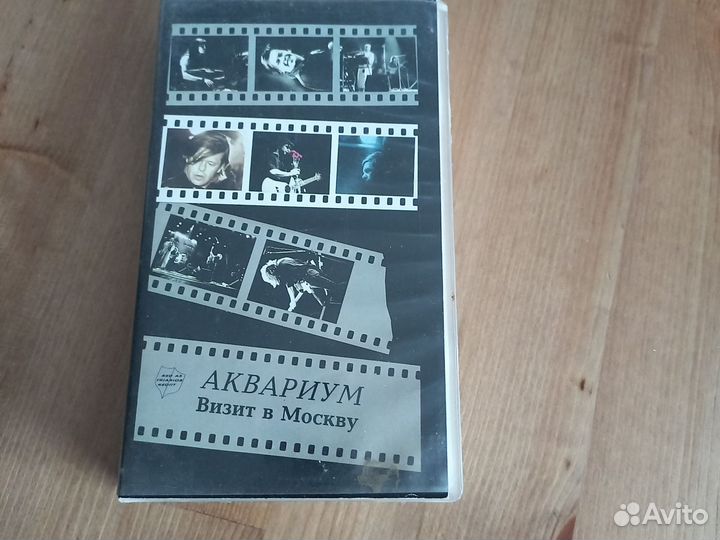 VHS. Аквариум. Визит в Москву