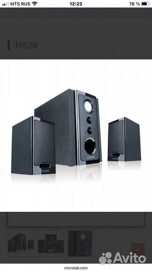 Колонки для компьютера microlab с сабуфером