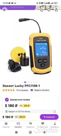 Эхолот Lucky Ff1108-1 Совершенно Новый