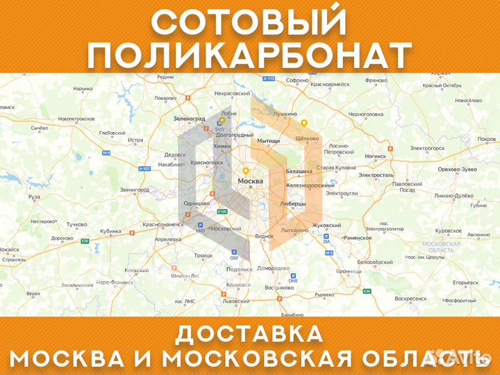 Сотовый поликарбонат 6 м 4 мм Прозрачный