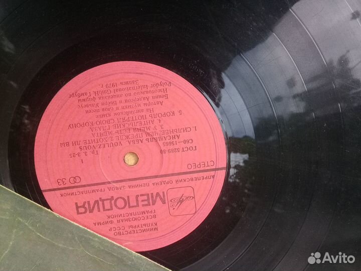 Продам грампластинки