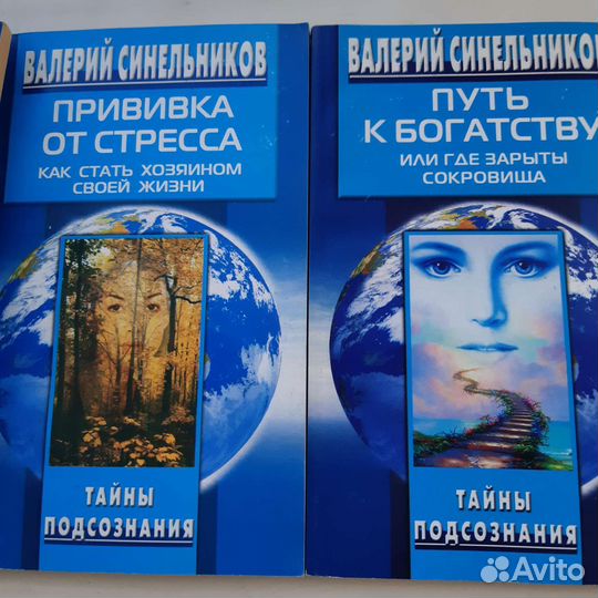 Книги Г.Малахов,В.Синельников