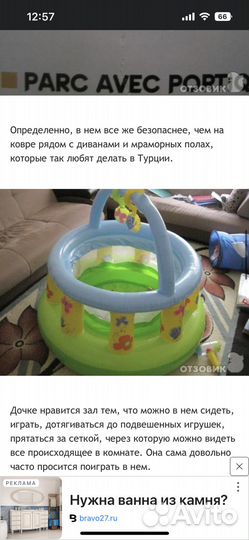 Детский коврик