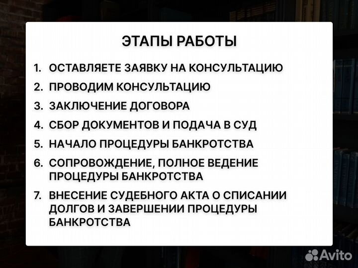 Банкротство физических лиц. Финансовый управляющий