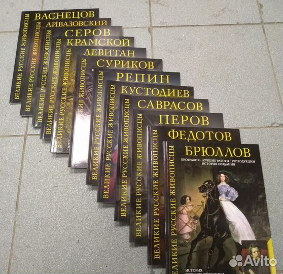 История русской живописи