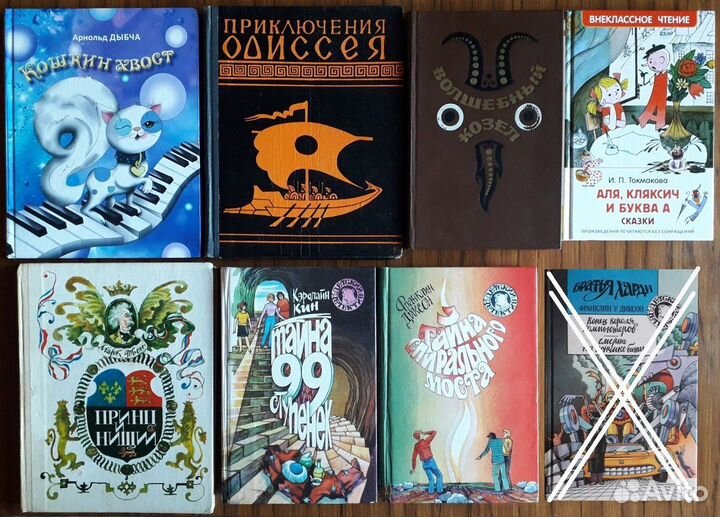 Детские книги, сказки и т.п