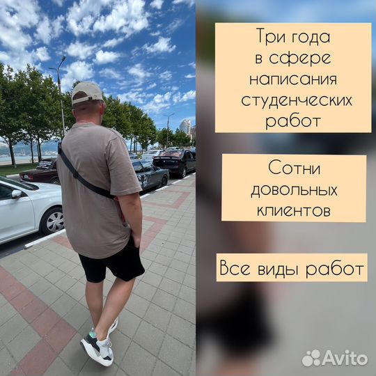 Курсовые, вкр, Диссертации, отчеты, рефераты