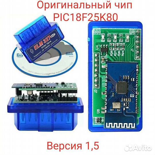 Елм327 pic18f25k80 версия 1.5