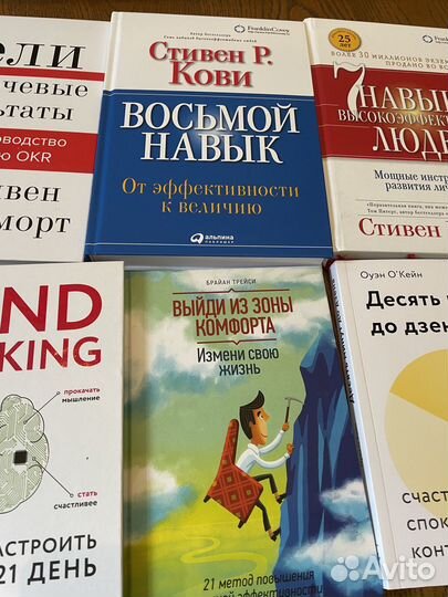 Книги по саморазвитию современные
