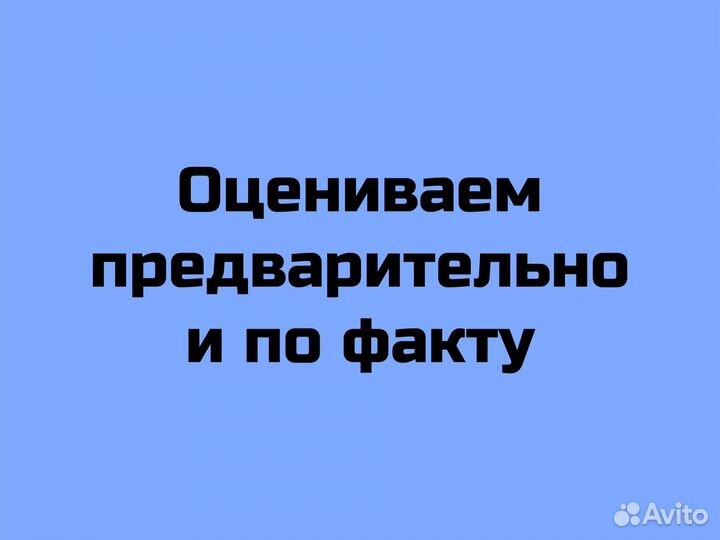 Выездной Выкуп Техники Apple ремонт