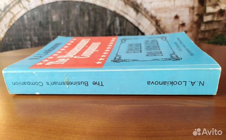 Лукьянова Н. А. Настольная книга бизнесмена