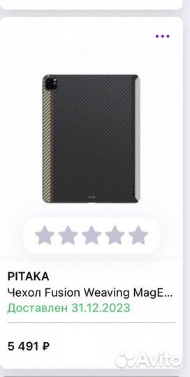 Чехол Pitaka Fusion weaving MagEZ дл iPad pro