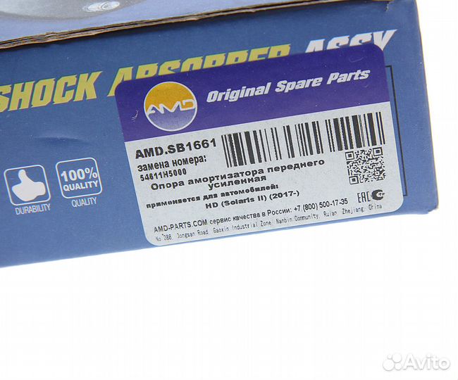 Опора амортизатора KIA Rio (17) переднего AMD