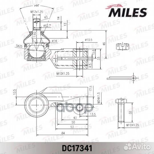 Наконечник р/т LADA kalina прав. DC17341 Miles