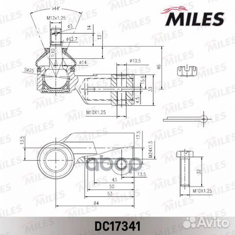 Наконечник р/т LADA kalina прав. DC17341 Miles