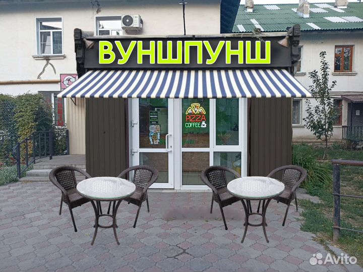 Вуншпунш