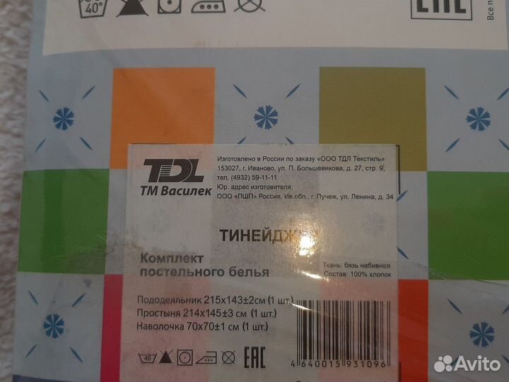 Постельное бельедля стильной девчонки, бязь, новое