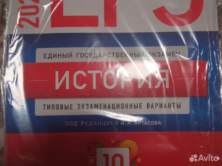 Сборник для подготовки к егэ по истории 2023г