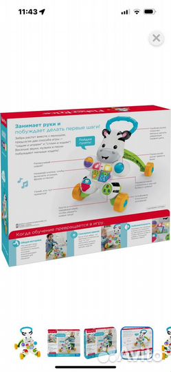 Ходунки каталка Fisher price