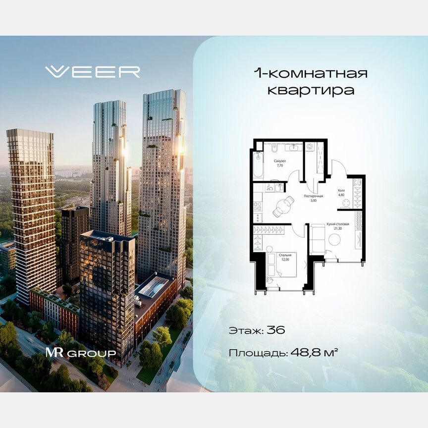 1-к. квартира, 48,8 м², 36/59 эт.