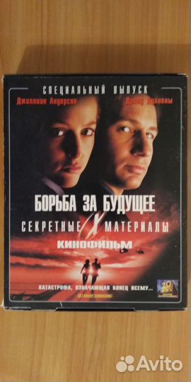Секретные материалы Борьба за будущее