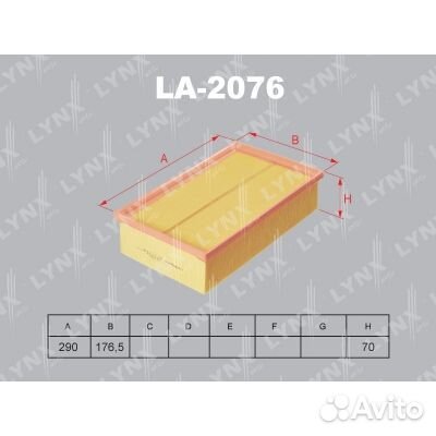 Фильтр воздушный